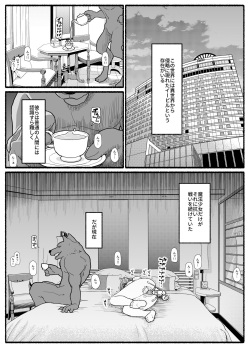 [EsuEsu] Mahou Shoujo VS Inma Seibutsu 17.5 page 2