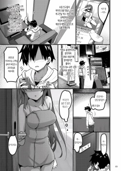 [65535th Avenue. (Akahito)] Ecchi na Massage-ya ni Kitara Classmate ga Dete Kita Hanashi | 야한 마사지 가게에 갔더니 반 친구가 나오는 이야기 [Korean] [lurker] [Digital] page 2