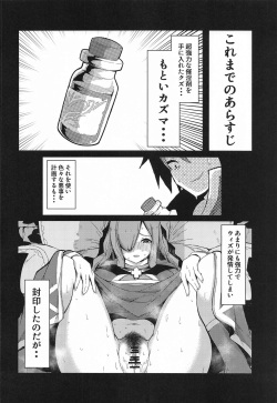 (C99) [Rakuen Tiramisu (Cobo)] Kono Subarashii Biyaku de Kimeseku o! 2 (Kono Subarashii Sekai ni Syukufuku o!) page 3