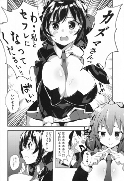 (C99) [Rakuen Tiramisu (Cobo)] Kono Subarashii Biyaku de Kimeseku o! 2 (Kono Subarashii Sekai ni Syukufuku o!) page 5