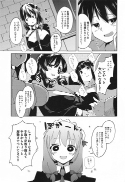 (C99) [Rakuen Tiramisu (Cobo)] Kono Subarashii Biyaku de Kimeseku o! 2 (Kono Subarashii Sekai ni Syukufuku o!) page 6