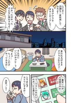 [Toshi Atto] Doll Limbs ~ Doururimuzu ~ page 3