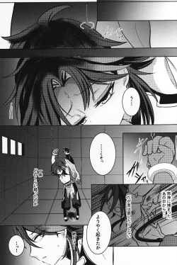 (C99) [minuit cafe (Yoru)] -Ryoshuu- (Genshin Impact) page 2