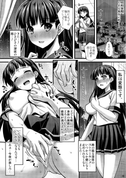 [Steel Mayonnaise (Higuchi Isami)] Niku Miko no Utage [Decensored] page 5