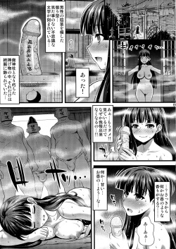 [Steel Mayonnaise (Higuchi Isami)] Niku Miko no Utage [Decensored] page 8