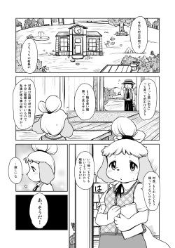 [Noraya (Setouchi Kurage)] Zutto Anata no Hisho. (Animal Crossing) [Digital] page 2