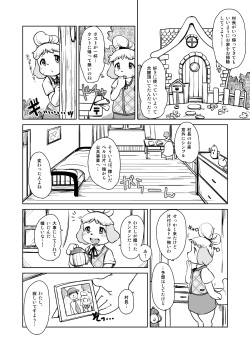 [Noraya (Setouchi Kurage)] Zutto Anata no Hisho. (Animal Crossing) [Digital] page 3