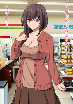 [Kuroaritei] Manbiki Shufu o Tsukamaeta node Oshioki to Shite Kairaku Choukyou shite mita. page 2