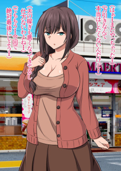 [Kuroaritei] Manbiki Shufu o Tsukamaeta node Oshioki to Shite Kairaku Choukyou shite mita. page 4