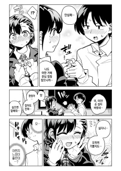 [RefRevo Comic (Fukumaaya)] Batsu Game de Kokuhaku shita InCha Joshi ga Jitsu wa Dosukebe de Icha Love Sex shichau yo | 벌칙게임으로 고백한 음침한 여자애가 사실 엄청 밝히는 애여서 러브러브섹스 해버렸다. [Korean] page 7