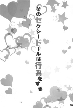 (SC2022 Spring) [RYU-SEKI-DO (Nagare Hyo-go)] Sono Sexy Doll wa Koui o Suru (Sono Bisque Doll wa Koi o Suru) page 2