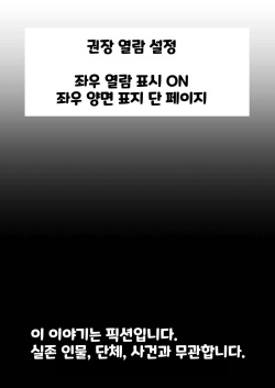 [Arubain] Shimako ~Tsuma no Haha~ 7 | 시마코 ~아내의 엄마~ 7 [Korean] page 2