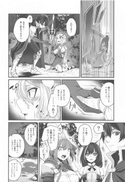 (C99) [Kinomiki no Mama (Kinomiki)] Kokkoro-chan to Ecchii Koto Shimasu! (Princess Connect! Re:Dive) page 3