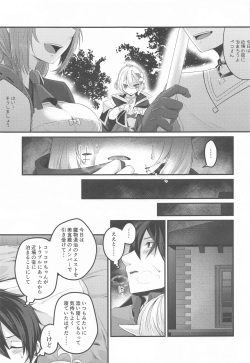 (C99) [Kinomiki no Mama (Kinomiki)] Kokkoro-chan to Ecchii Koto Shimasu! (Princess Connect! Re:Dive) page 4