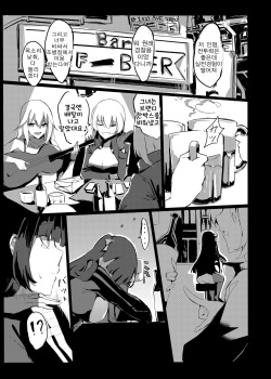 (FF33) [史本] HK416 Project (Girls' Frontline) [Korean] [Sample] page 5