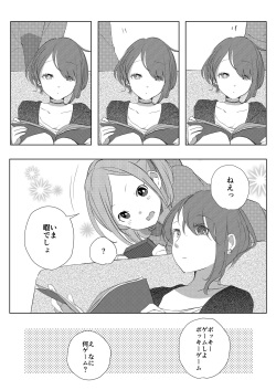 Pocky o Kurau Yuri Manga