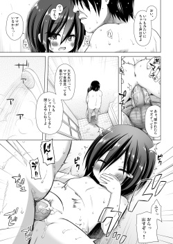 [Noraneko-no-Tama (Yukino Minato)] Chichi to Ani to Dorei na Watashi 4 [Decensored] [Digital] page 4