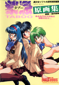 Kinki Taboo Original Illustration Book