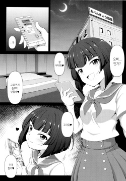 [BurstBomb.T (TKP)] Sae-chan no arubaito (Puella Magi Madoka Magica Side Story: Magia Record) [Korean] page 3