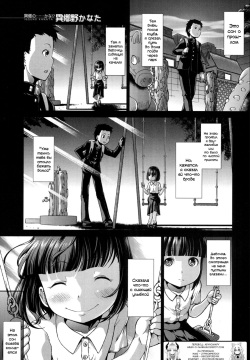 Ima, Anata no Tonari ni Iru no. Ch. 1-3