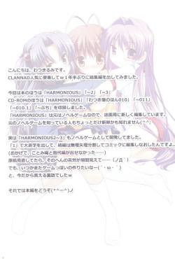 (C74) [Watsukiya (Watsuki Ayamo)] Watsukiya no Hon Soushuuhen 5 HARMONIOUS (Clannad) page 2