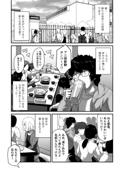 [Otokonoko de Asobou] Watashi ga Otoko demo Bokki shimasu ka!? page 2