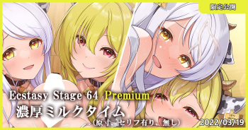 [MK] Ecstasy Stage 63 Premium Noukou Milk Time (THE IDOLM@STER CINDERELLA GIRLS) cover