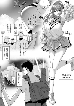 Toshiue Cheerleader no Kanojo o Senpai no Dekachin ni Netorareru