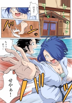 [Cross K] Tsuyoki na Onna ga Toshishita Gaki no Chinpo de Mesu Ochi page 2