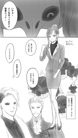 [Ringo] Aratana Tobira Ni Iza Michibikan page 2