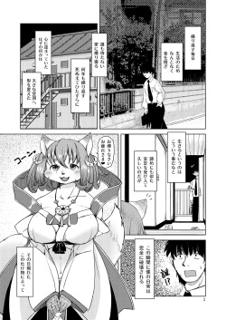 [Noraya (Setouchi Kurage)] Oomori-san to Garandou [Digital] page 2