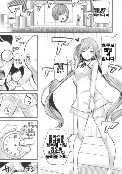 (Shuuki Reitaisai 7) [Haitokukan] Touhou Jikan 17 Ensou Kaijou de Okazu to Natta Tsukumo Benben (Touhou Project) [Korean] page 2