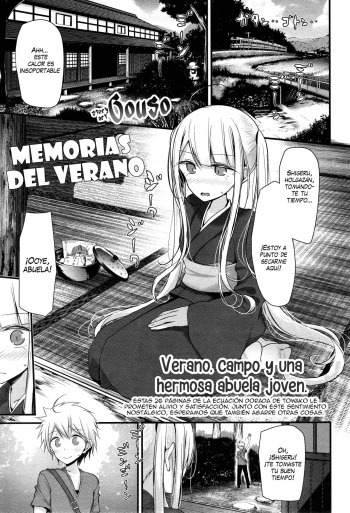 [Oouso] Natsu no Omohide | Memories of Summer (Towako 2) [Spanish] cover
