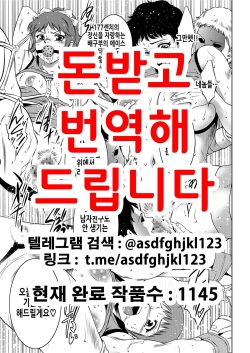 Hobakushounen no Houkagokiki | 포박소년의 방과후위기