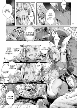 [Kuromisakaijou (Ikezaki Misa)] Shounen Dracula | 소년 드라큘라 [Korean] [새벽안개] [Digital] [Complete] page 10