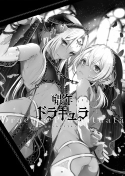 [Kuromisakaijou (Ikezaki Misa)] Shounen Dracula | 소년 드라큘라 [Korean] [새벽안개] [Digital] [Complete] page 4
