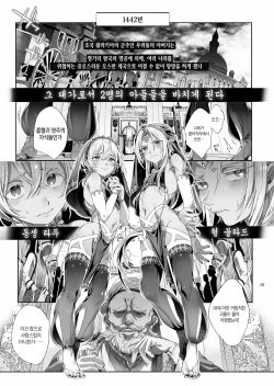 [Kuromisakaijou (Ikezaki Misa)] Shounen Dracula | 소년 드라큘라 [Korean] [새벽안개] [Digital] [Complete] page 6