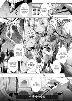 [Kuromisakaijou (Ikezaki Misa)] Shounen Dracula | 소년 드라큘라 [Korean] [새벽안개] [Digital] [Complete] page 7