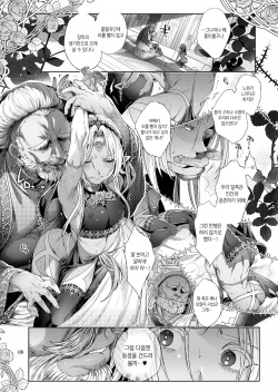 [Kuromisakaijou (Ikezaki Misa)] Shounen Dracula | 소년 드라큘라 [Korean] [새벽안개] [Digital] [Complete] page 9