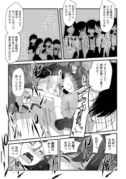 [Sasaki Bullet] Tenshi o Katta Hi [Digital] page 10