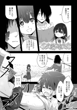 [Sasaki Bullet] Tenshi o Katta Hi [Digital] page 8