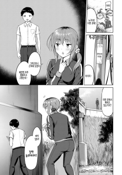 [Haregama] Dare demo yokkatta, Muramura shitekita. [Korean] page 3