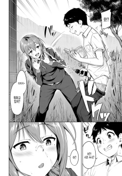 [Haregama] Dare demo yokkatta, Muramura shitekita. [Korean] page 4