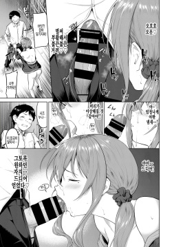 [Haregama] Dare demo yokkatta, Muramura shitekita. [Korean] page 7