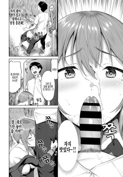 [Haregama] Dare demo yokkatta, Muramura shitekita. [Korean] page 8