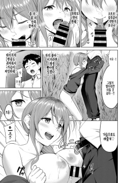 [Haregama] Dare demo yokkatta, Muramura shitekita. [Korean] page 9