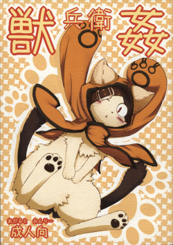 (Fur-st 2) [Puff (Mokemoke, Jyabuu)] Jubeikan (BLAZBLUE) page 1