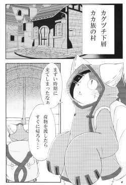 (Fur-st 2) [Puff (Mokemoke, Jyabuu)] Jubeikan (BLAZBLUE) page 3