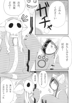 (Fur-st 2) [Puff (Mokemoke, Jyabuu)] Jubeikan (BLAZBLUE) page 4