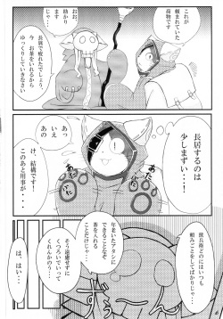 (Fur-st 2) [Puff (Mokemoke, Jyabuu)] Jubeikan (BLAZBLUE) page 5